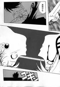 COMIC XO 2007-04 Vol. 11 [Incomplete]