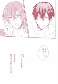 (SUPERKansai21) [Strike the right (Kutsumura)] Yumemiru Shinryaku-sha (Yowamushi Pedal)