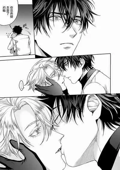 Undead Pappy | 吸血鬼爸比 Ch. 1-3