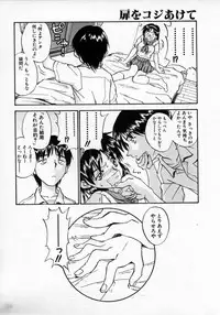 [ZERRY Fujio] Tobira o kojiakete