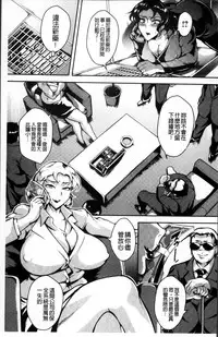 [Bitch Goigostar] Ero BBA ♥ Dosukebe Ha Sengen [Chinese]