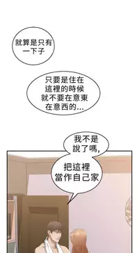 H-MATE 爱上男闺蜜【 chinese】中文 ch1-20