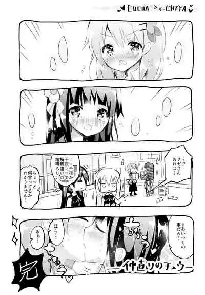 Bitter Collection Vol.20