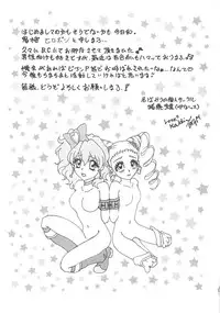 [Anthology] Erocure Fresh de go go