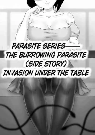 [skyzen] 寄生虫系列 [English] [xinsu] pg. 1-174, 196-268