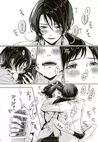 [Niwatoko (Kinomugi)] LIPS (Touken Ranbu)