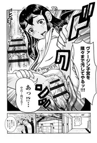 [Anthology] Shoujo Kumikyoku 8