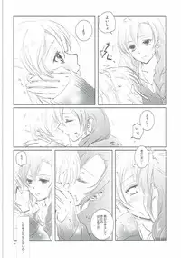 (Bokura no Love Live! 12) [interlude (Lina)] Addicted to You (Love Live!)