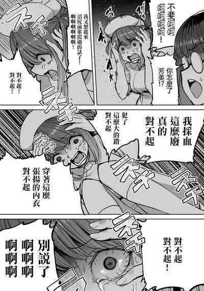 Zen Nenrei Ban ch6 Kouhen