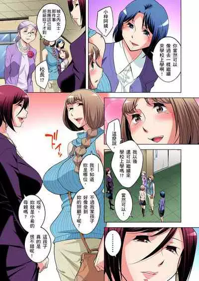 Zetsumetsu Kigu Danshi ~ Boku no Kokan ga Nerawareru Wake | 瀕臨絕種的男子～所有人都在覬覦我的小弟弟 Ch.1-25