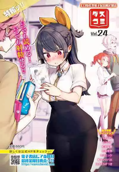 Dungeon Kouryaku wa SEX de!! Vol. 13