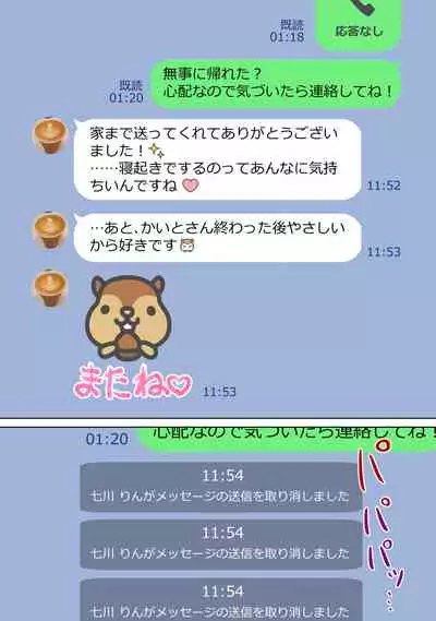 Circle no Group Talk ni ore no Kanojo to Charao Senpai no Nakadashi Hamedori Douga ga Okurarete Kita Hanashi