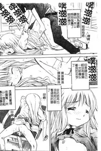 [Anthology] Hinakan 6 [Chinese]