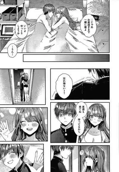 [Suihei Sen] Girls Rush