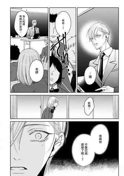 Ochikobore Alpha to Elite Omega | 问题α与精英Ω Ch. 1-5