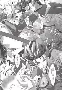 (Ore no Turn 5) [Neo Wing (Saika)] Kimi ni Nikushimi o Okuru (Yu-Gi-Oh! VRAINS)