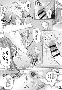 [Ookami Uo] (Ryuushutsu) JSJC Naisho no Jian [Digital]