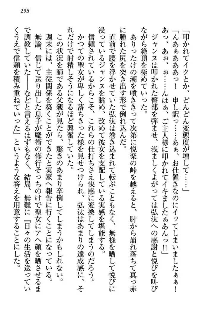 Jeanne d'Arc desu ga Shoukan Sarete Ja-Maid Yattemasu