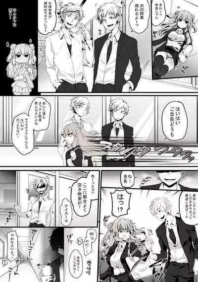 Seitokaichou wa Ai ga Omoi Kouhai kara Nigerarenai!