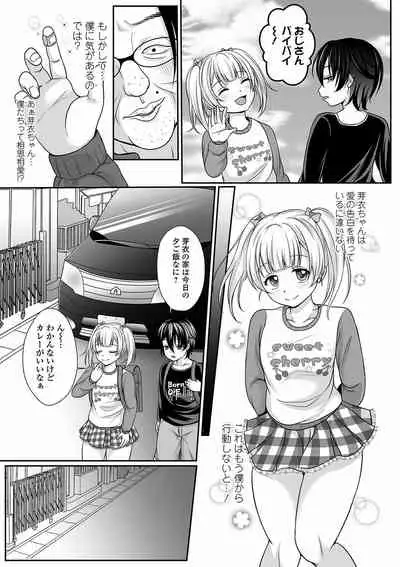 COMIC Mate Legend Vol. 39 2021-06