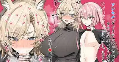 [Horn/Wood] Ansel no Operator Care (Arknights)