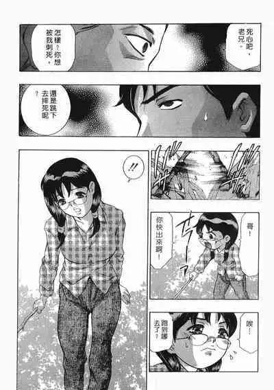 Mehyou - Female Panther Vol. 8