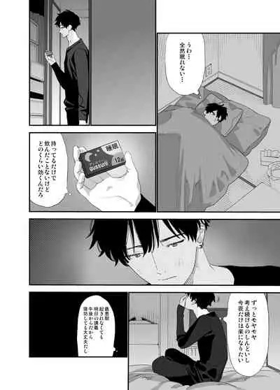 [S-Size (Shinachiku)] Matatabi-sou no Shiro-kun [Digital]