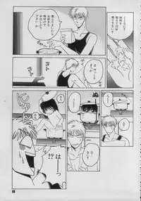 [Anthology] Comic Petit Chime Vol. 3