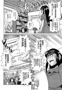 [DISTANCE] Mojo! -Motenai Girls-