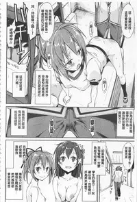 [Suzuki Nago] Cool Maso! Shitsukete Seitokaichou COMIC Edition | 酷炫嗜虐！飼養育成學生會長 COMIC Edition [Chinese]