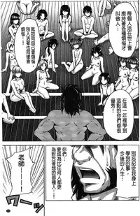 [Takuwan] H.Ero -Sei no Kyoushitsu- | H・ERO -性的教室- [Chinese] [數字君重嵌]