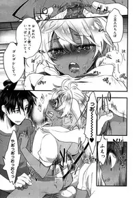 Koushoku Shounen Vol. 05