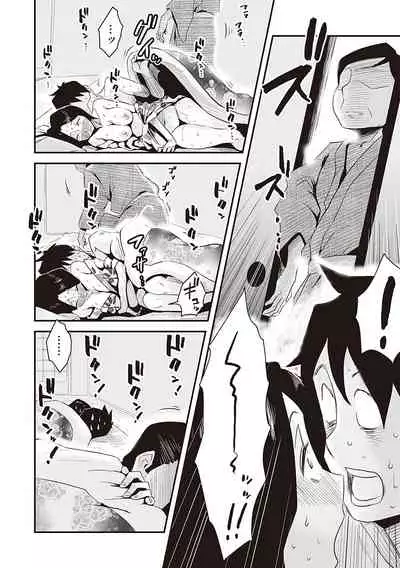 [Haitoku Sensei] Ano! Okaa-san no Shousai - Details of 