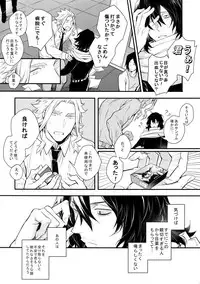 (HaruCC23) [Lovely Hollow (Shibue)] Love Story wa Totsuzen ni (Boku no Hero Academia)