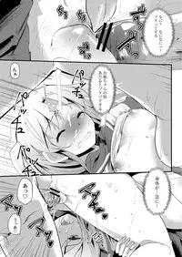 COMIC Saija 2015-11 Vol. 3 [Digital]