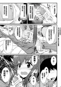 (C89) [Kuma-tan Flash!, Eclipse (Hanao., Rougetu)] Se-no! (Kantai Collection -KanColle-) [Chinese] [洨五個人漢化]