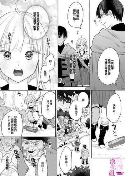 [ENVY] Zettai Ikasareru Ero Trap Dungeon ~Kokou no Kenshi-sama to Watashi no Boukenki~01-07 | 色情陷阱的地下城绝对会让你高潮的～高傲的剑士与我的冒险记～01-07[Chinese] [橄榄汉化组]