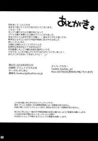 (Kindan no Prism) [Unagigoya (Sakura Puchilo)] Otokonoko no Tsubomi (Pretty Rhythm) [English] {TheRobotsGhost}