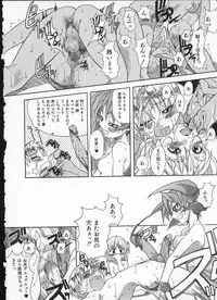 [Shiwasu no Okina] Shiwasu no Okina