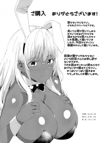 (C92) [GOLD KOMAN SEX (Bakushishi AT)] Kasshoku Kokumaro Funnyuu Maid Stardust · Genius