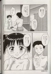 [Aoki Kou] Oniichan ni natte