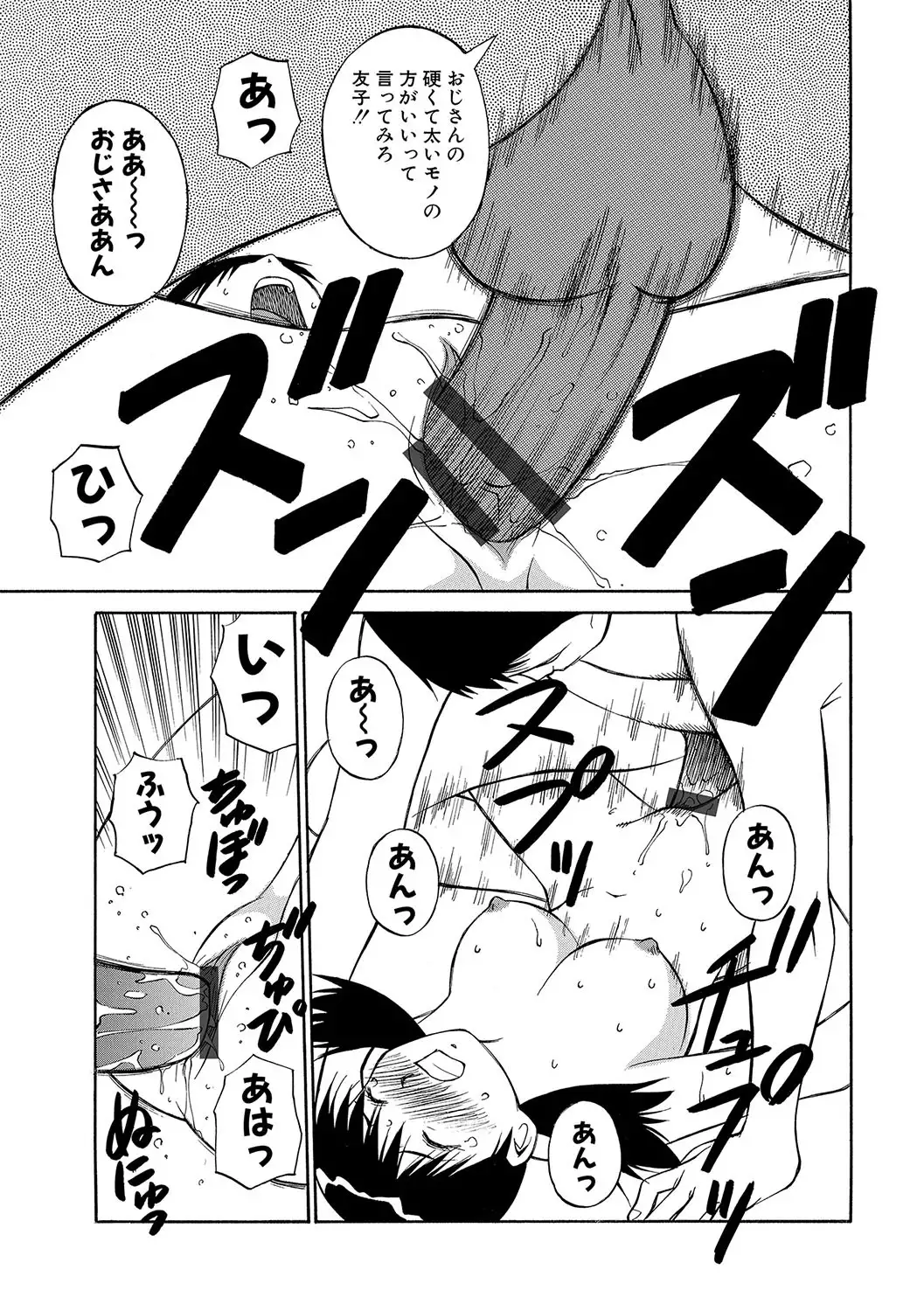 WEB Han Comic Geki Yaba! Vol.96