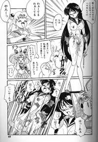 [Anthology] Bishoujo Doujinshi Anthology 18 Moon Paradise - Tsuki no Rakuen XI - (Bishoujo Senshi Sailor Moon)