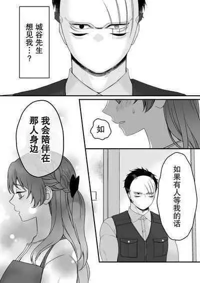 horage ni tensei shitara kuricha ni dekiai sa rete kuriadekinai | 转生恐怖游戏后被怪物溺爱无法通关