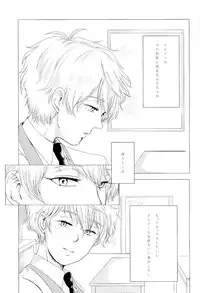 (ZERO no Hakobune) [AQUA (uni)] Aijou Hensa-chi Zenpen (Aldnoah.Zero)