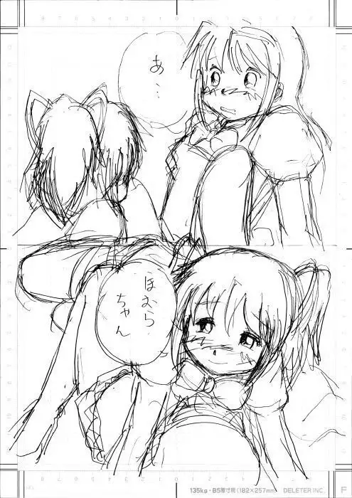 Mousou Shoujo Homura Magica