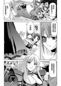 [Sukesaburou] Shirayuri no Kenshi ~Sennou Majoku Hen~ [Chinese]