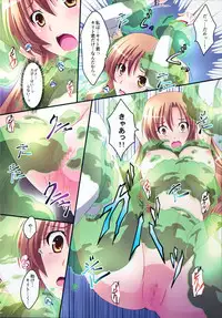 (C83) [Mahirutei (Izumi Mahiru)] Asuna! Close Call (Sword Art Online)