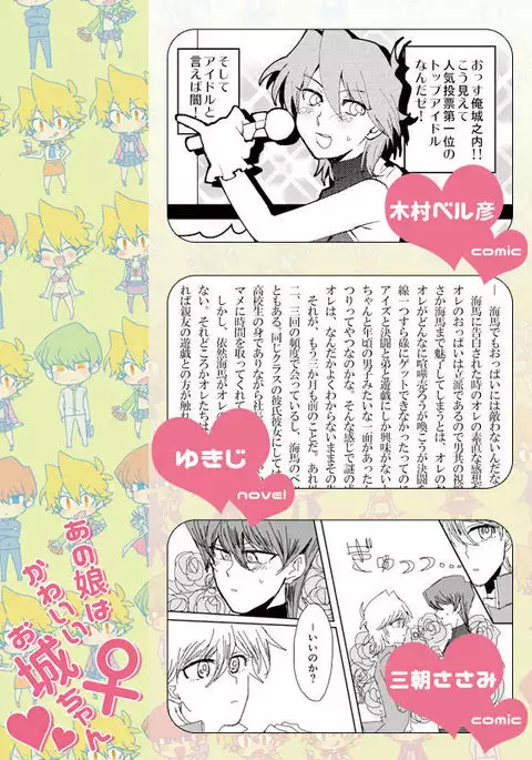 Ano musume wa kawaī o Jō-chan sample