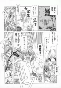 [Kasaki'99] Back Street Girls